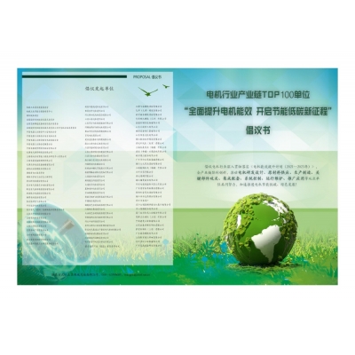 電機行業TPO100單位